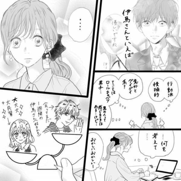 「大事なつながりは断ち切れない。」彼への気持ちを再確認。でもバイト仲間のことを考えて私はLINEを…＜そんな私達はこれから5年間一緒に過ごすことになる。＃28＞