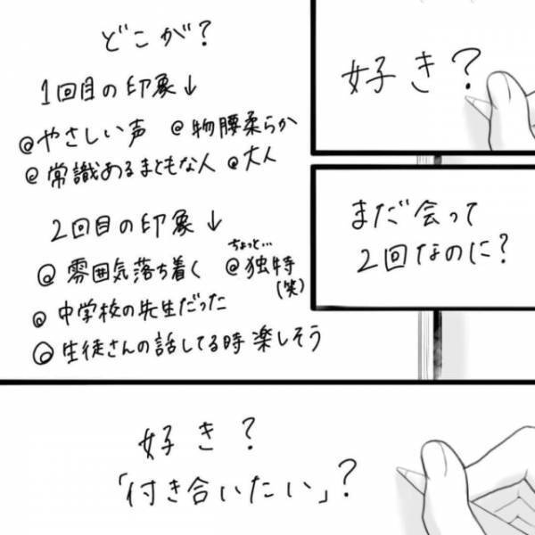 「大事なつながりは断ち切れない。」彼への気持ちを再確認。でもバイト仲間のことを考えて私はLINEを…＜そんな私達はこれから5年間一緒に過ごすことになる。＃28＞