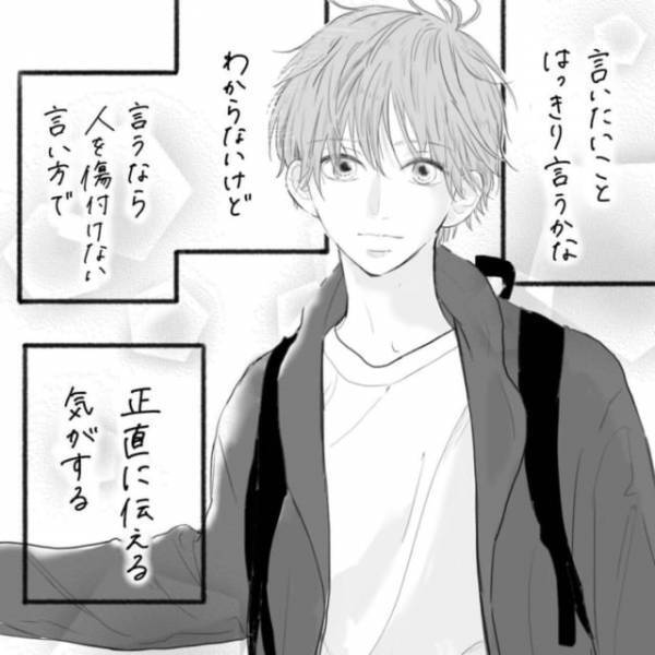 「よかった…のかな？」お客さんに連絡するとすぐに返事が。トントン拍子で合コンの話が進んだけど…＜そんな私達はこれから5年間一緒に過ごすことになる。＃29＞