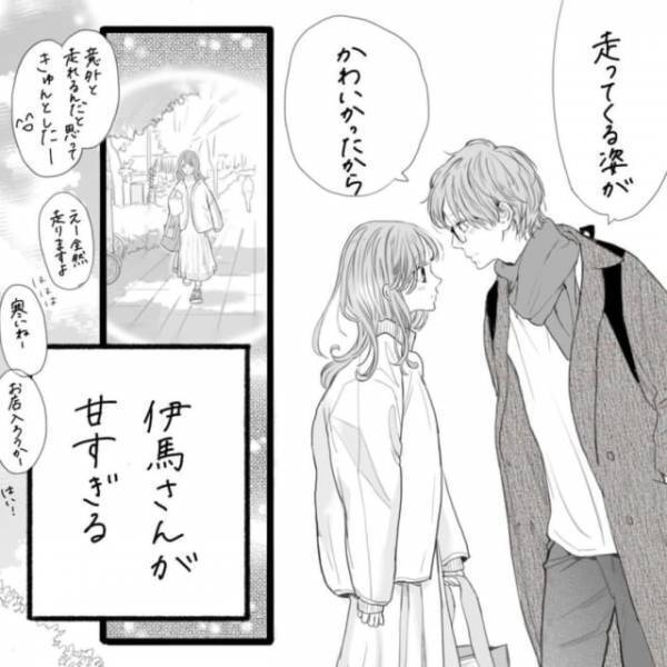 「さっきから甘すぎる…」走る私をかわいいと褒めてくれただけでなく、なんだか今日は前とは雰囲気が違って！？＜そんな私達はこれから5年間一緒に過ごすことになる。＃33