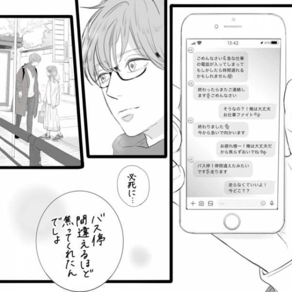 「さっきから甘すぎる…」走る私をかわいいと褒めてくれただけでなく、なんだか今日は前とは雰囲気が違って！？＜そんな私達はこれから5年間一緒に過ごすことになる。＃33