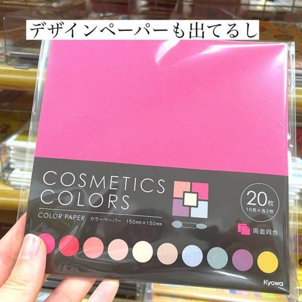 「このかわいさは即買いかも！」セリアで見つけた“おしゃれ文具”が優秀らしい