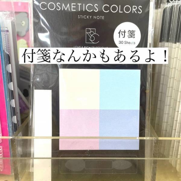 「このかわいさは即買いかも！」セリアで見つけた“おしゃれ文具”が優秀らしい