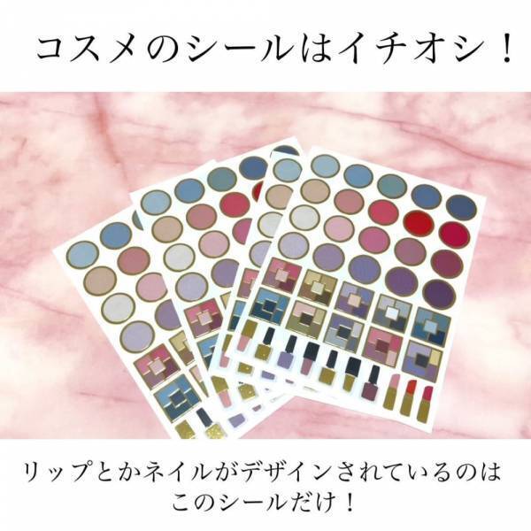 「このかわいさは即買いかも！」セリアで見つけた“おしゃれ文具”が優秀らしい