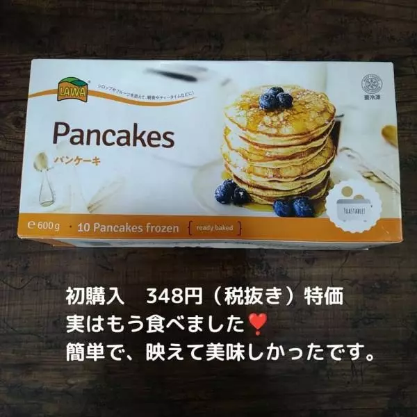 業務スーパーのパンケーキ