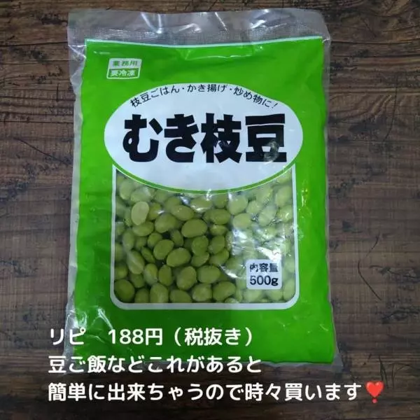 業務スーパーのむき枝豆