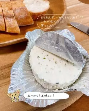 カルディのブルサンオニオン＆チャイブ