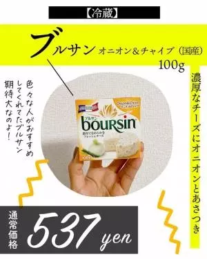 カルディのブルサンオニオン＆チャイブのパッケージ