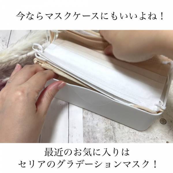 「無印にそっくりなのに…！？」「恐ろしく安い」ダイソーの”とあるケース”のコスパ高すぎるらしい♡