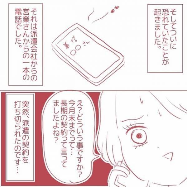 「嫌いなんだよね～」突然上司の悪口を話し出す同僚。話し合いの日から態度がドンドンが最悪になっていって！？＜上司の不倫相手は同僚でした＃9＞