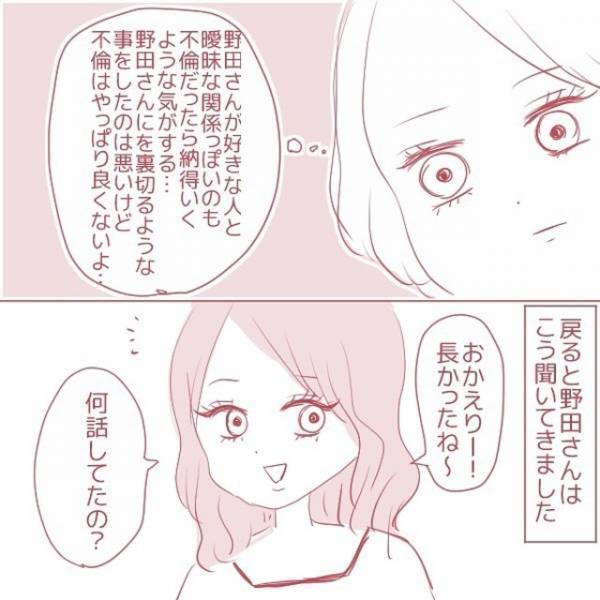 「嫌いなんだよね～」突然上司の悪口を話し出す同僚。話し合いの日から態度がドンドンが最悪になっていって！？＜上司の不倫相手は同僚でした＃9＞