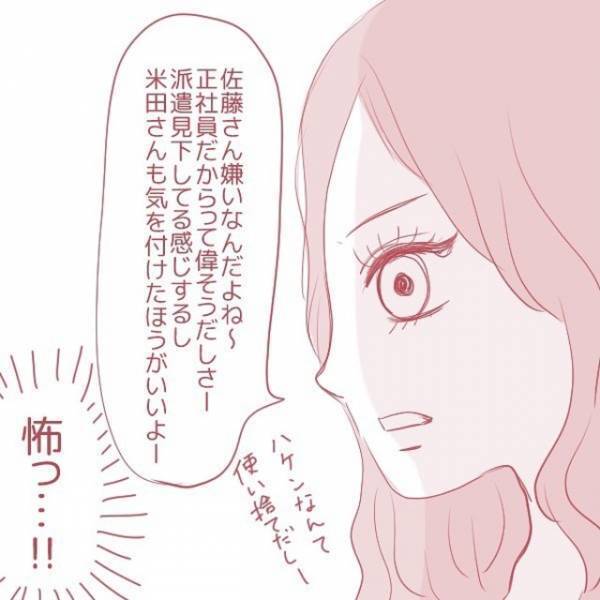「嫌いなんだよね～」突然上司の悪口を話し出す同僚。話し合いの日から態度がドンドンが最悪になっていって！？＜上司の不倫相手は同僚でした＃9＞