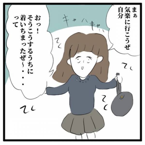 【新連載】「いざ、出陣じゃー！」”1人で参加”することになった街コン。しかしそこで待ち受けていたのは…！？＜地獄の街コン物語＃1＞