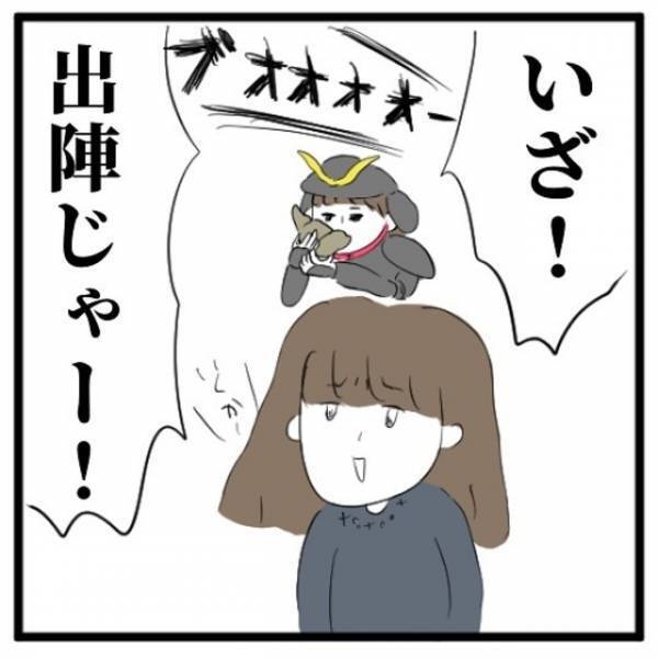 【新連載】「いざ、出陣じゃー！」”1人で参加”することになった街コン。しかしそこで待ち受けていたのは…！？＜地獄の街コン物語＃1＞