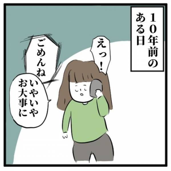 【新連載】「いざ、出陣じゃー！」”1人で参加”することになった街コン。しかしそこで待ち受けていたのは…！？＜地獄の街コン物語＃1＞