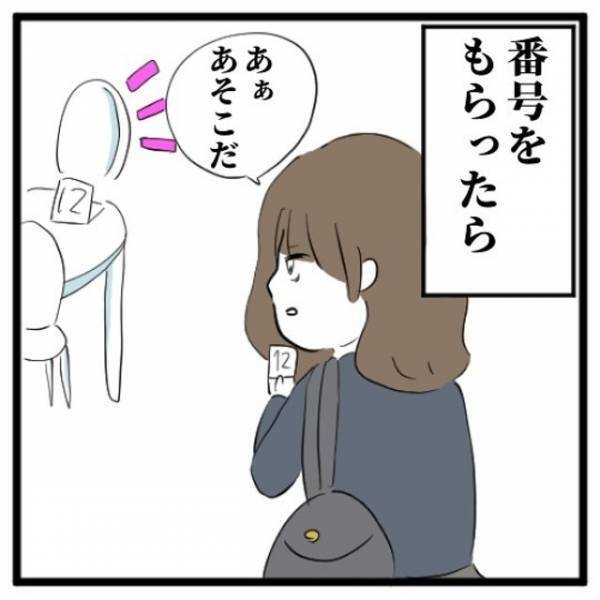 単身で街コン会場に乗り込み、一気に緊張す単身で街コン会場に乗り込み、”一気に緊張”する私。周りには美人も多くて…！？「それでは、街コンスタートォ！」＜地獄の街コン物語＃2＞る私。周りには美人も多くて…！？「それでは、街コンスタートォ！」＜地獄の街コン物語＃2＞