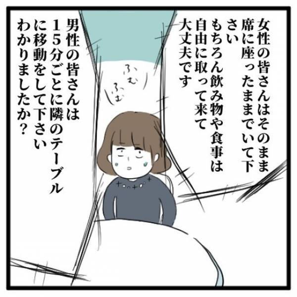 単身で街コン会場に乗り込み、一気に緊張す単身で街コン会場に乗り込み、”一気に緊張”する私。周りには美人も多くて…！？「それでは、街コンスタートォ！」＜地獄の街コン物語＃2＞る私。周りには美人も多くて…！？「それでは、街コンスタートォ！」＜地獄の街コン物語＃2＞