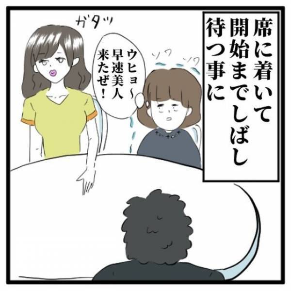 単身で街コン会場に乗り込み、一気に緊張す単身で街コン会場に乗り込み、”一気に緊張”する私。周りには美人も多くて…！？「それでは、街コンスタートォ！」＜地獄の街コン物語＃2＞る私。周りには美人も多くて…！？「それでは、街コンスタートォ！」＜地獄の街コン物語＃2＞