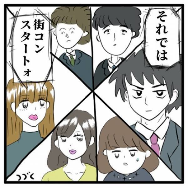 単身で街コン会場に乗り込み、一気に緊張す単身で街コン会場に乗り込み、”一気に緊張”する私。周りには美人も多くて…！？「それでは、街コンスタートォ！」＜地獄の街コン物語＃2＞る私。周りには美人も多くて…！？「それでは、街コンスタートォ！」＜地獄の街コン物語＃2＞