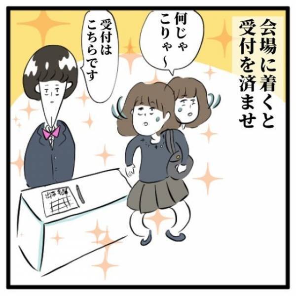 単身で街コン会場に乗り込み、一気に緊張す単身で街コン会場に乗り込み、”一気に緊張”する私。周りには美人も多くて…！？「それでは、街コンスタートォ！」＜地獄の街コン物語＃2＞る私。周りには美人も多くて…！？「それでは、街コンスタートォ！」＜地獄の街コン物語＃2＞