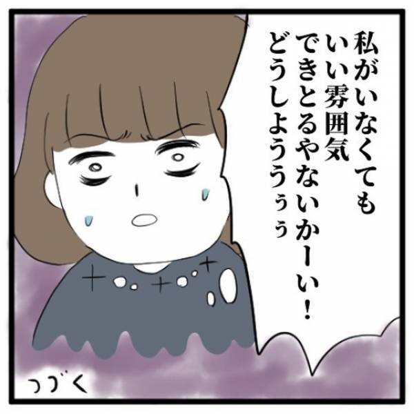 街コンがはじまり”男に媚びる”女たち。私も発言してみるけれど、周りからの印象はまさかの…！？「絶対モテたことないよね〜」＜地獄の街コン物語＃3＞