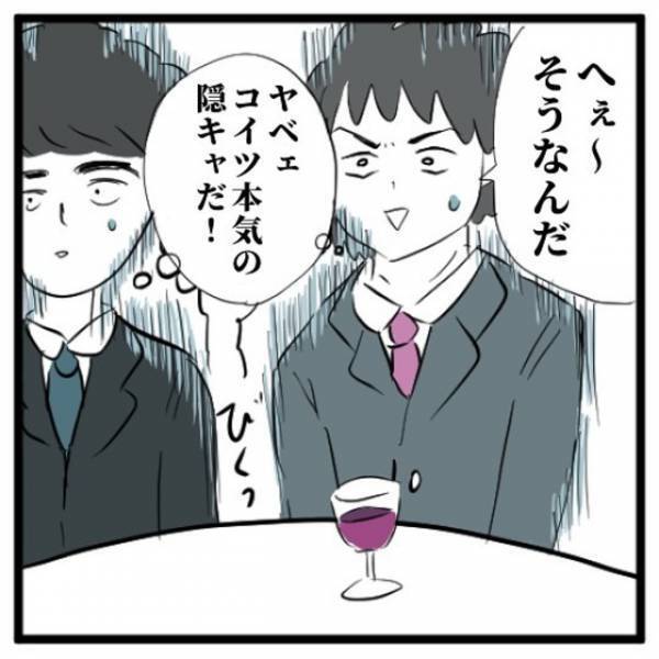 街コンがはじまり”男に媚びる”女たち。私も発言してみるけれど、周りからの印象はまさかの…！？「絶対モテたことないよね〜」＜地獄の街コン物語＃3＞
