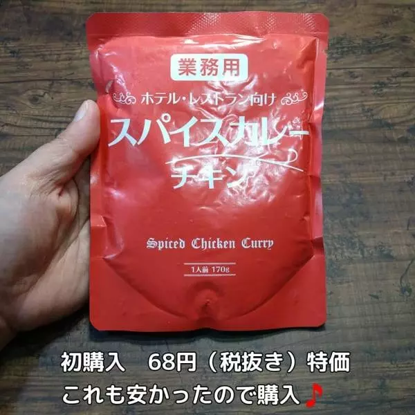 スパイスカレービーフ