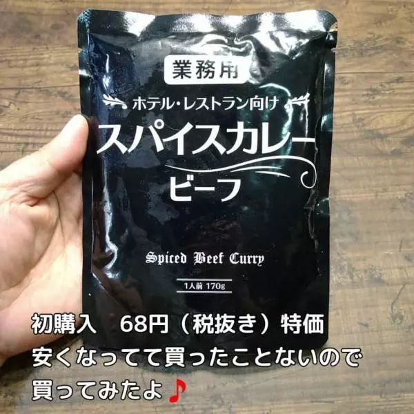 スパイスカレーチキン