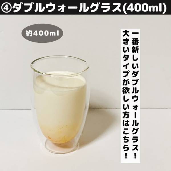 「売り切れが心配かも！？」ダイソーの“ダブルウォールグラス”が優秀って噂！