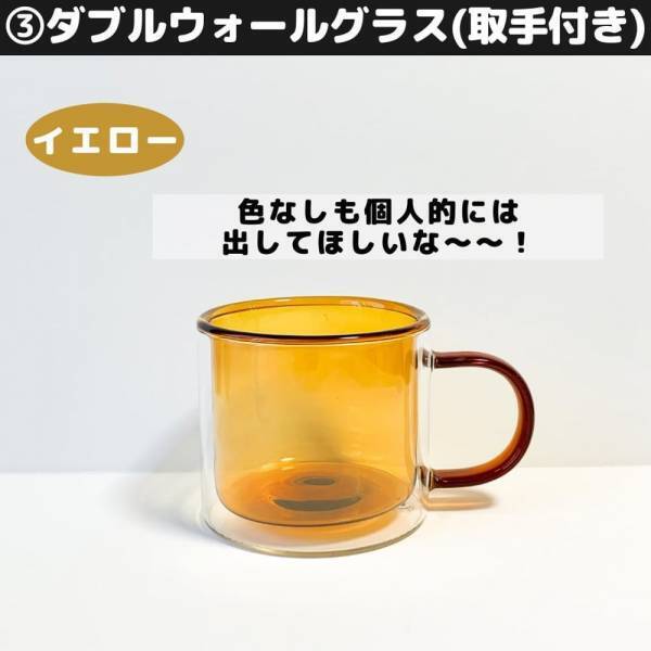 「売り切れが心配かも！？」ダイソーの“ダブルウォールグラス”が優秀って噂！