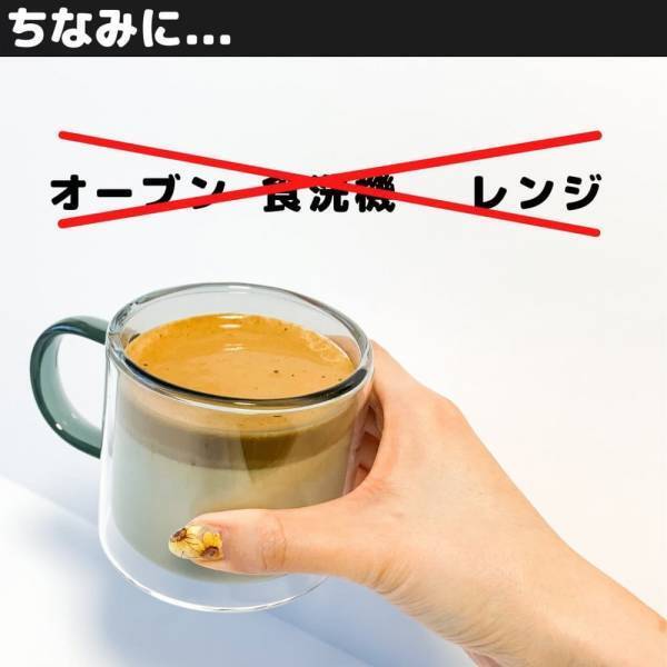 「売り切れが心配かも！？」ダイソーの“ダブルウォールグラス”が優秀って噂！