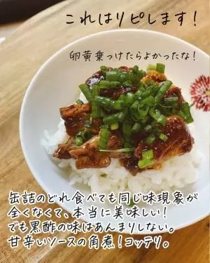 黒酢香る上海風スペアリブ