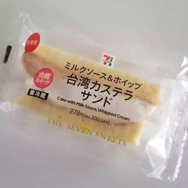 台湾カステラサンドミルクソース＆ホイップ