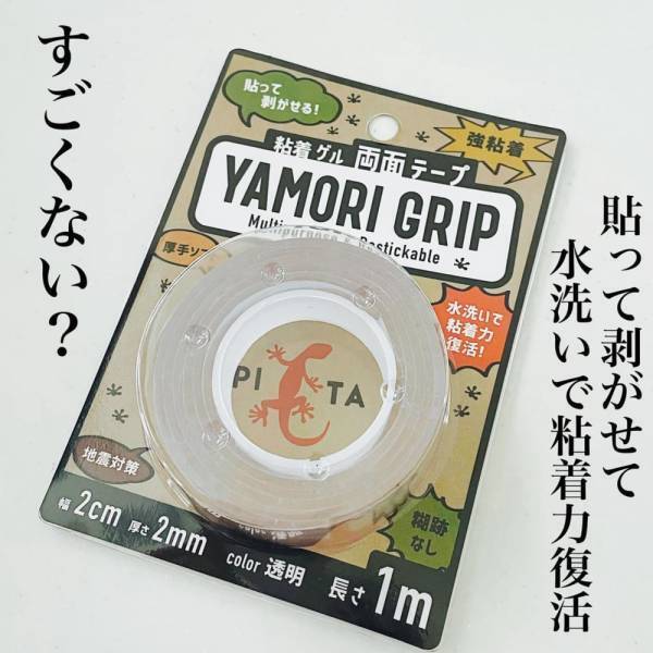 「1つは持っておきたい！？」ダイソーの“両面テープ”は強力なのに貼ってはがせる！？