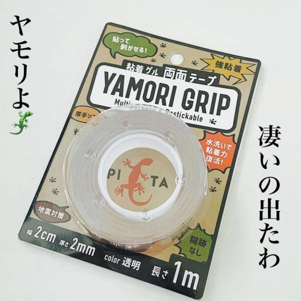 「1つは持っておきたい！？」ダイソーの“両面テープ”は強力なのに貼ってはがせる！？