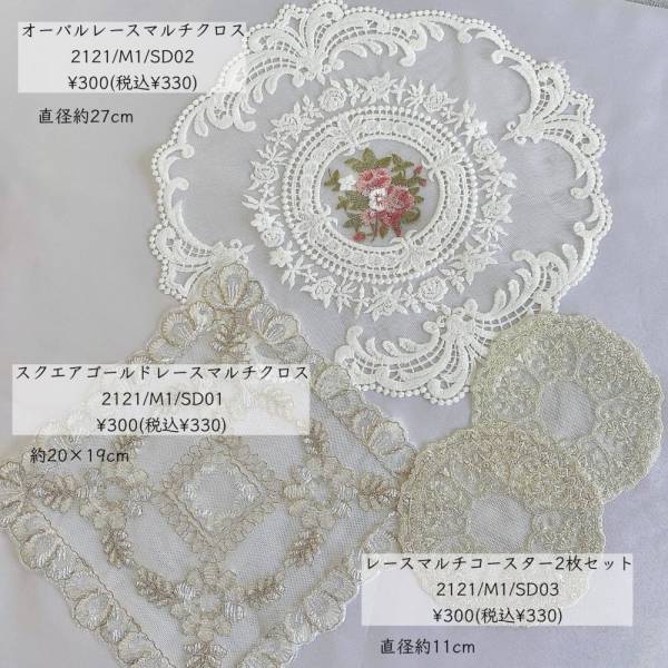 「誰にも教えたくなくなる！？」スリコの“高見えレース小物”が可愛すぎるらしい！