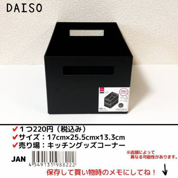 「ダイソーさん、高見えしすぎ...！？」“シンプル収納グッズ”が優秀すぎるって噂♡