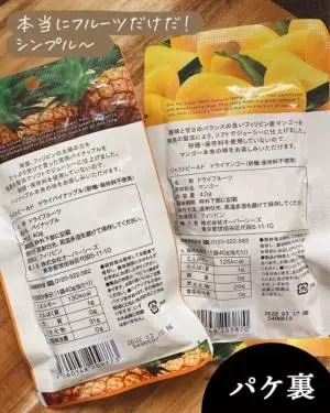 カルディのドライフルーツ