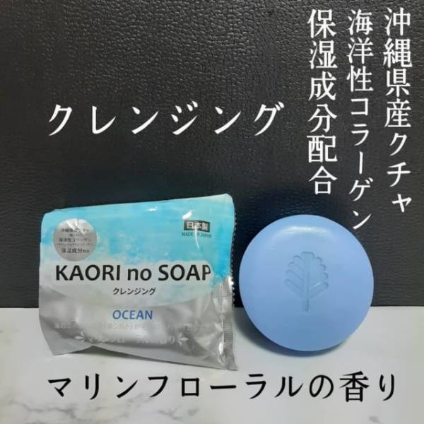 「見た目も品質も良いって噂♡」セリアの“オススメ石鹸”まとめ
