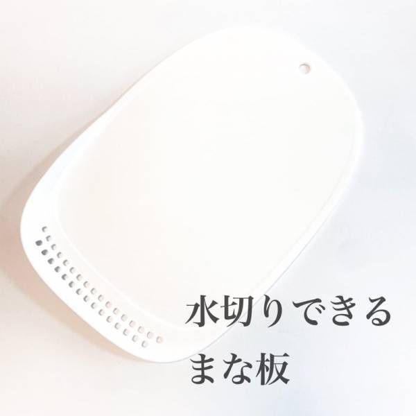 「これは便利かも…！」ダイソーの“多機能まな板”がかなり使えるらしい！