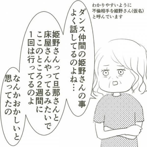 どんどん怪しい行動が増えていく父にモヤモヤする日々。そんな中、弟が”決定的な瞬間”を写真に撮ってきて…！？＜父がW不倫して家庭崩壊した話　総集編Vol3＞