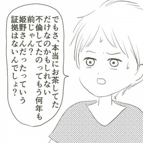 どんどん怪しい行動が増えていく父にモヤモヤする日々。そんな中、弟が”決定的な瞬間”を写真に撮ってきて…！？＜父がW不倫して家庭崩壊した話　総集編Vol3＞