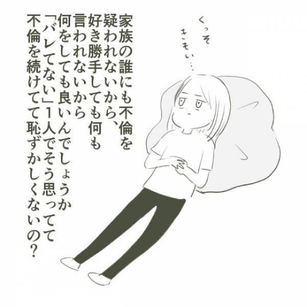 どんどん怪しい行動が増えていく父にモヤモヤする日々。そんな中、弟が”決定的な瞬間”を写真に撮ってきて…！？＜父がW不倫して家庭崩壊した話　総集編Vol3＞