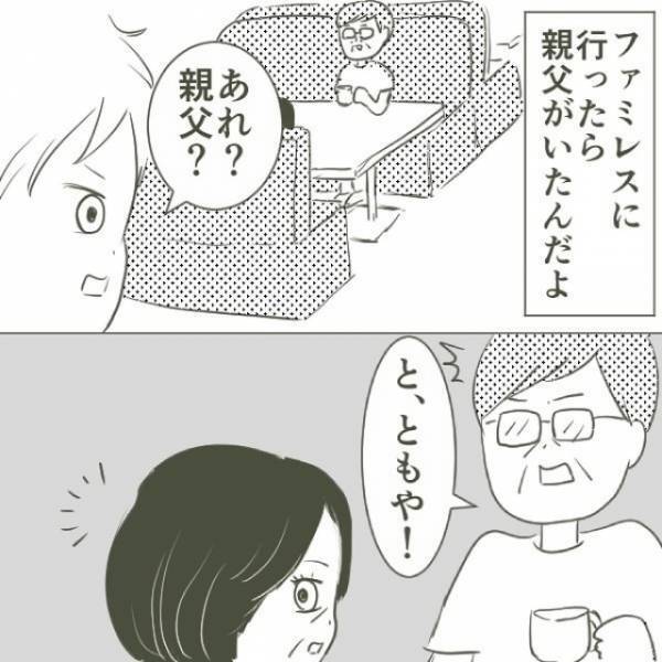 どんどん怪しい行動が増えていく父にモヤモヤする日々。そんな中、弟が”決定的な瞬間”を写真に撮ってきて…！？＜父がW不倫して家庭崩壊した話　総集編Vol3＞
