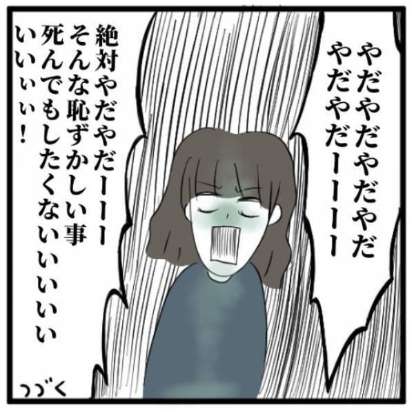 「これが30万円！？」なぜか先祖を救う必要があると言われ勧められたのは”ただの木と水”…？＜手相占いに誘われたら宗教勧誘だった話＃7〜9＞