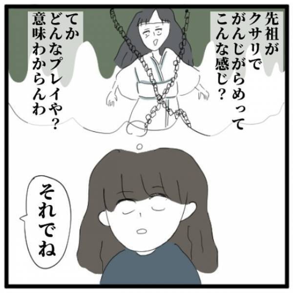 「これが30万円！？」なぜか先祖を救う必要があると言われ勧められたのは”ただの木と水”…？＜手相占いに誘われたら宗教勧誘だった話＃7〜9＞