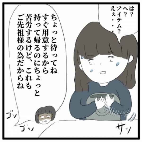 「これが30万円！？」なぜか先祖を救う必要があると言われ勧められたのは”ただの木と水”…？＜手相占いに誘われたら宗教勧誘だった話＃7〜9＞