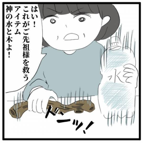 「これが30万円！？」なぜか先祖を救う必要があると言われ勧められたのは”ただの木と水”…？＜手相占いに誘われたら宗教勧誘だった話＃7〜9＞