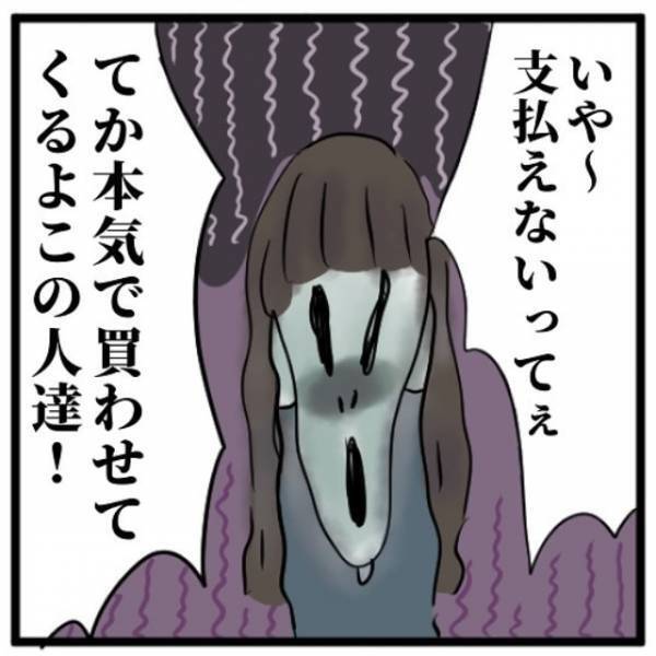 「これが30万円！？」なぜか先祖を救う必要があると言われ勧められたのは”ただの木と水”…？＜手相占いに誘われたら宗教勧誘だった話＃7〜9＞