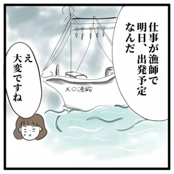 「そんなに待つ女いるかよっ！」参加男性の”身勝手な話”にやる気をなくす私。結局なんの成果もないまま会話は終了して…＜地獄の街コン物語＃5＞